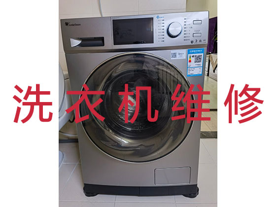 信阳专业维修洗衣机